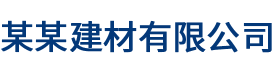 公司LOGO